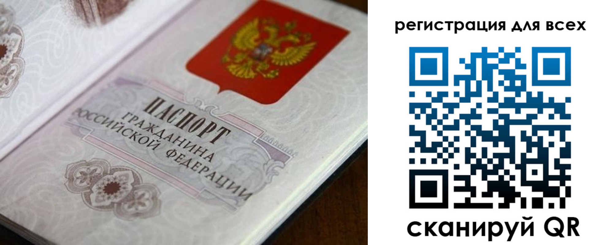 временная регистрация в Белорецке