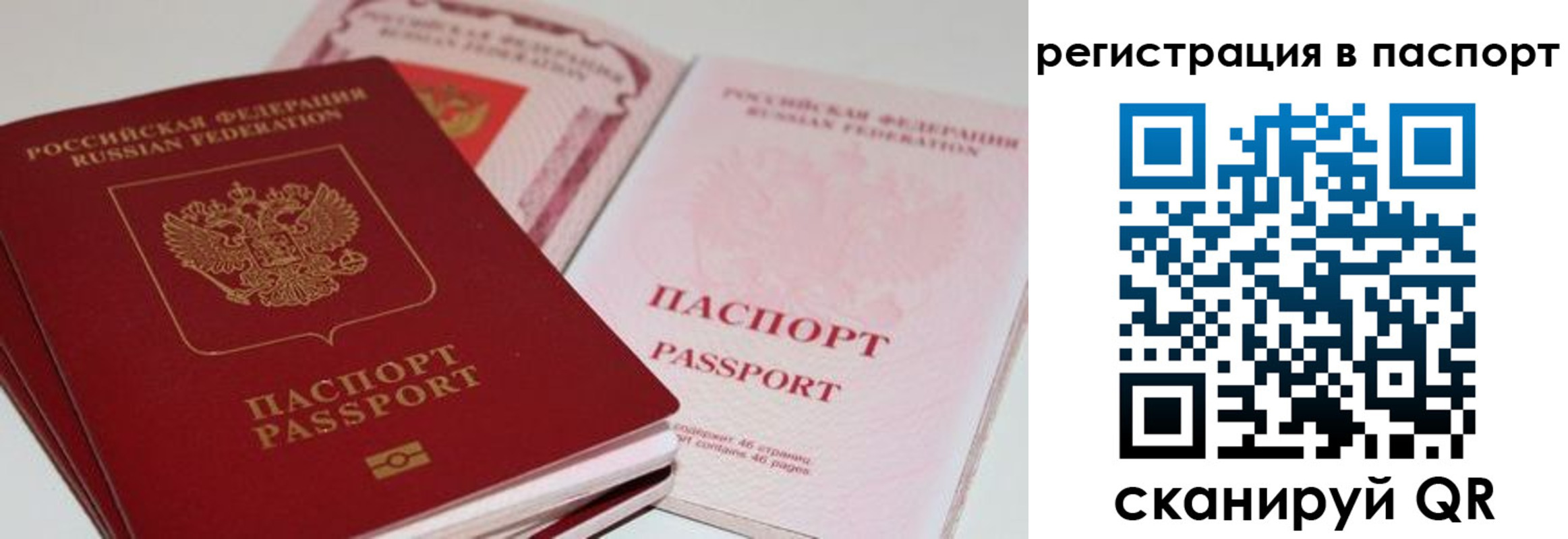 найти адрес прописки в Белорецке