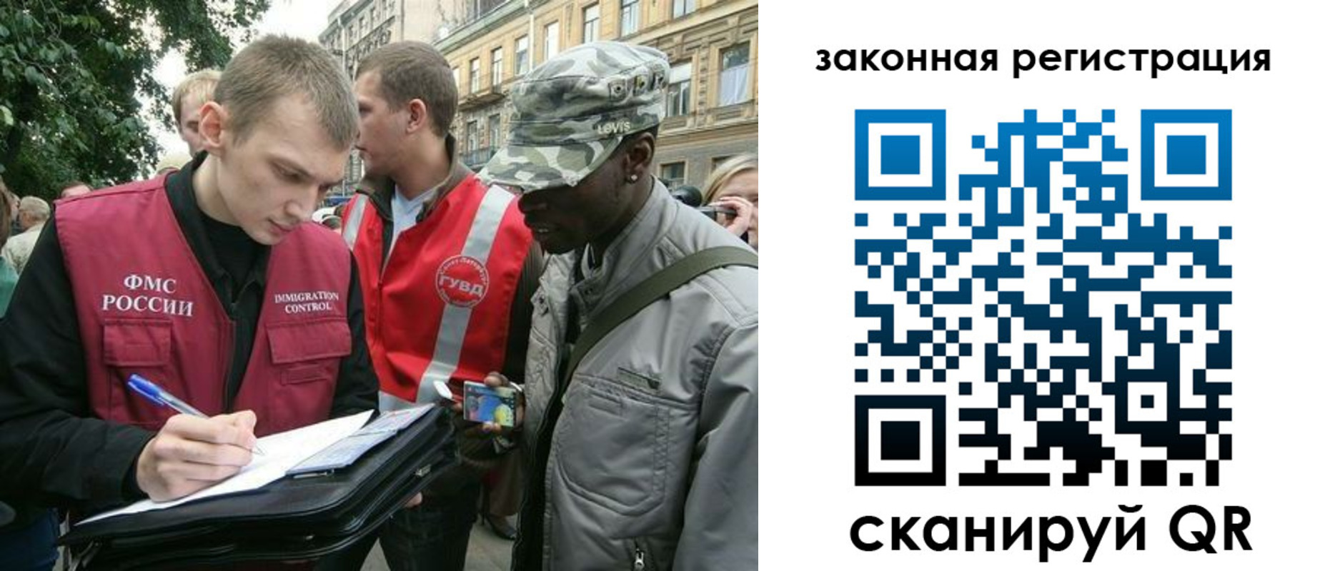миграционный учет в Белорецке