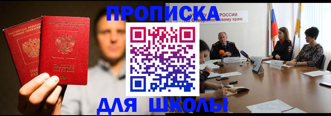 временная регистрация законно в Белорецке