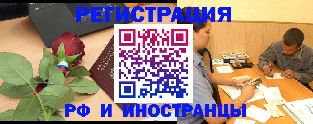 прописка для школы в Белорецке