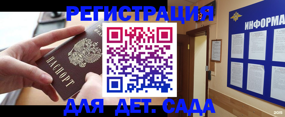 найти адрес прописки в Белорецке