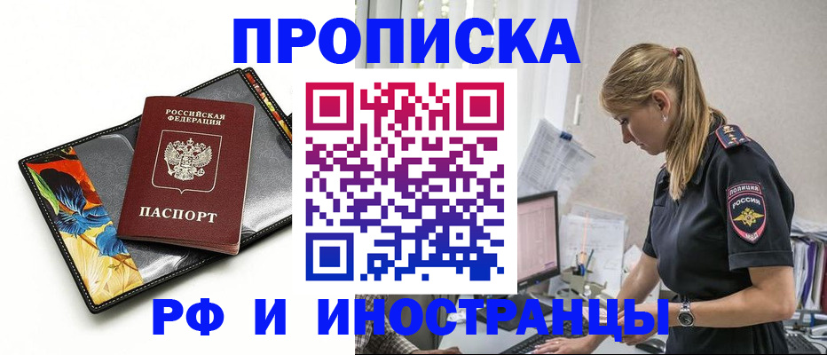 найти адрес прописки в Белорецке