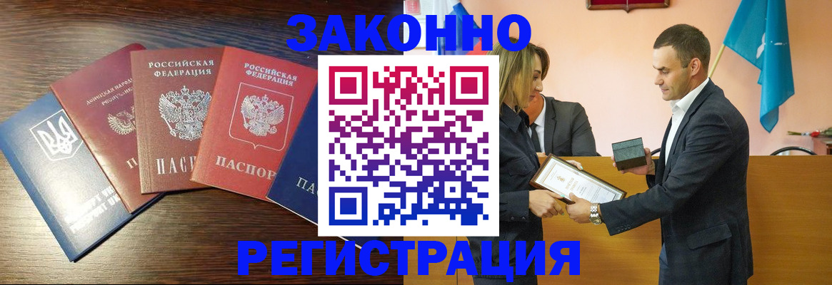 пропишу в квартире в Белорецке
