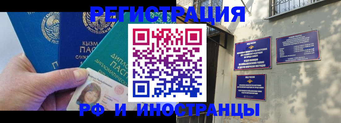 временная регистрация поиск в Белорецке